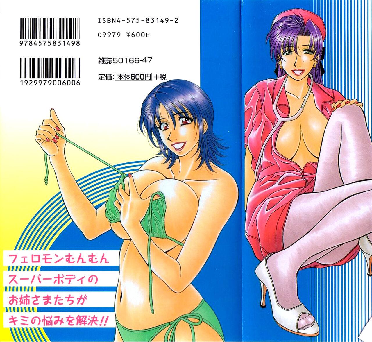 Punishment [Ozaki Akira] Kochira Momoiro Company Vol. 3 - Ch.1-4 [English] Gay Theresome - Page 2