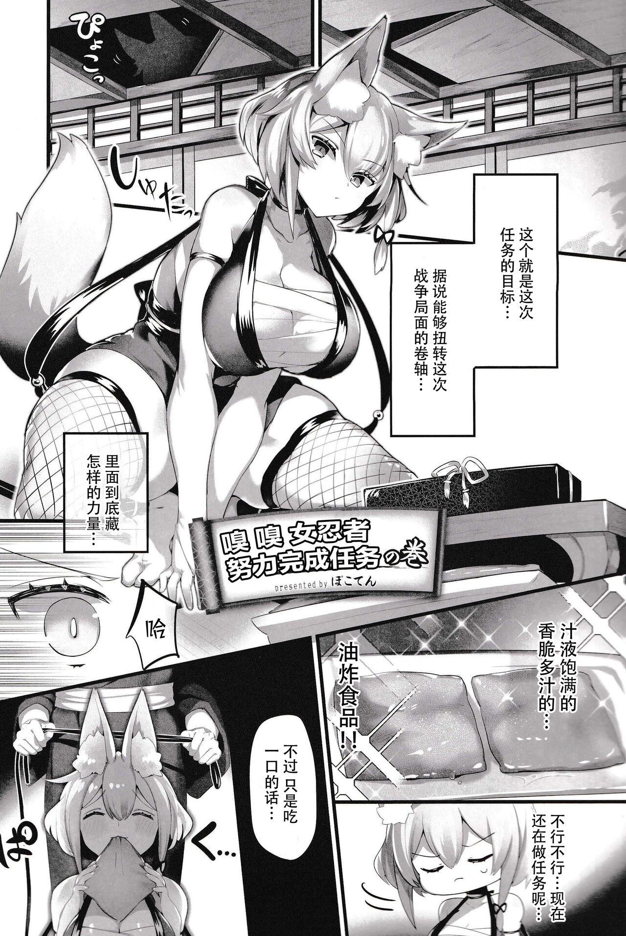Spandex Chijoku no Hate ni - Original Rough Porn - Page 6