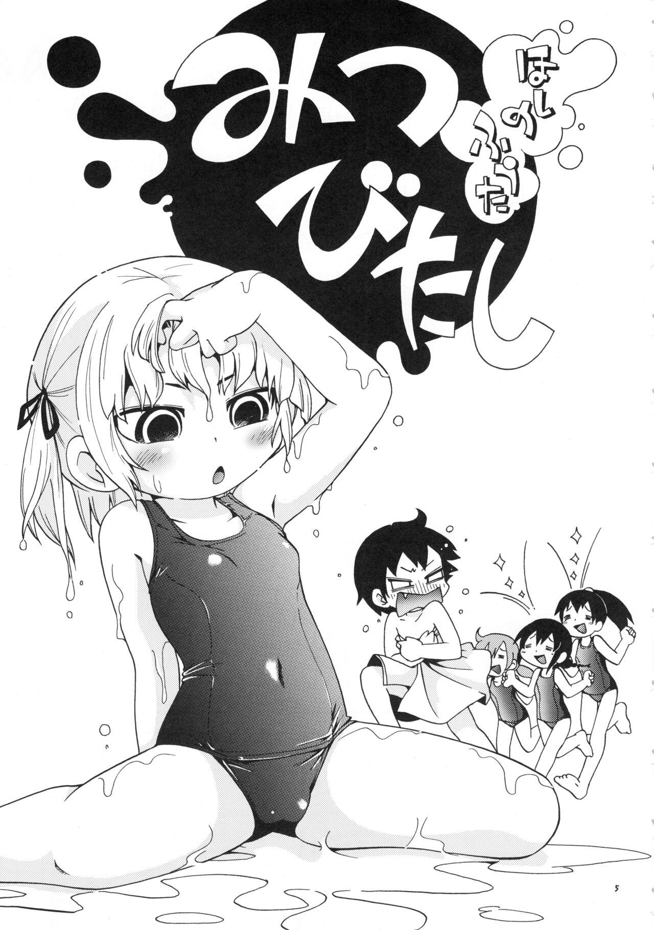 Freaky (C78) RPG COMPANY2 (Hoshino Fuuta) Mitsubitashi (Mitsudomoe, Konjiki no Gash!!) - Mitsudomoe Konjiki no gash | zatch bell Bangkok - Page 4