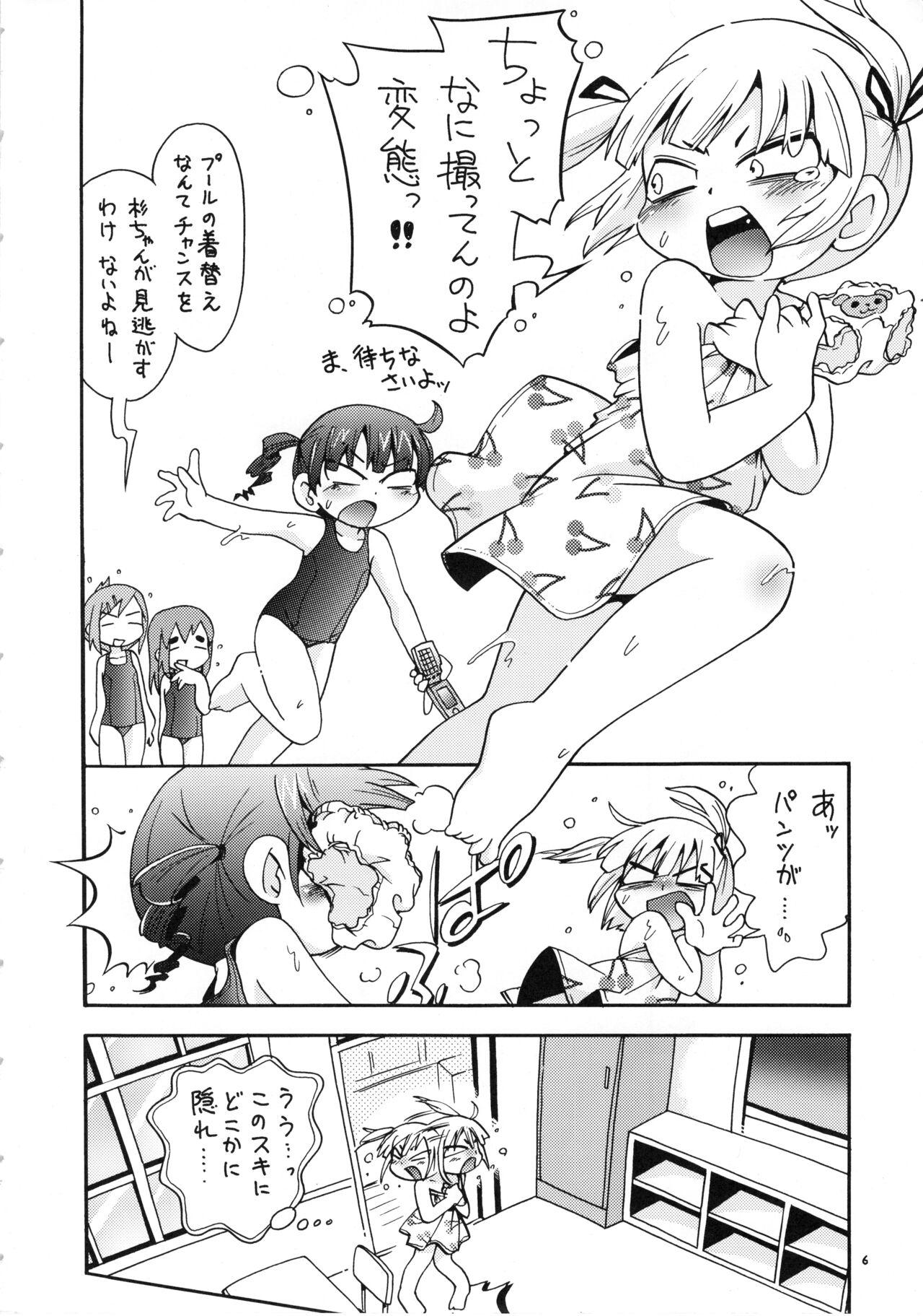 Art (C78) RPG COMPANY2 (Hoshino Fuuta) Mitsubitashi (Mitsudomoe, Konjiki no Gash!!) - Mitsudomoe Konjiki no gash | zatch bell Gay Uncut - Page 5