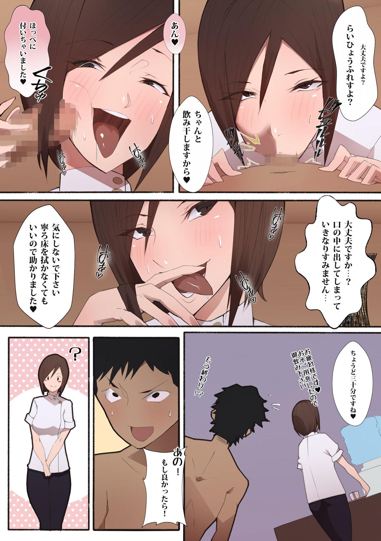 Bigbutt [Aikokusha (Agobitch Nee-san)] Hataraku Onee-san Erotic Salon AV-ka Kinen Update! - Original Stepmom - Page 10