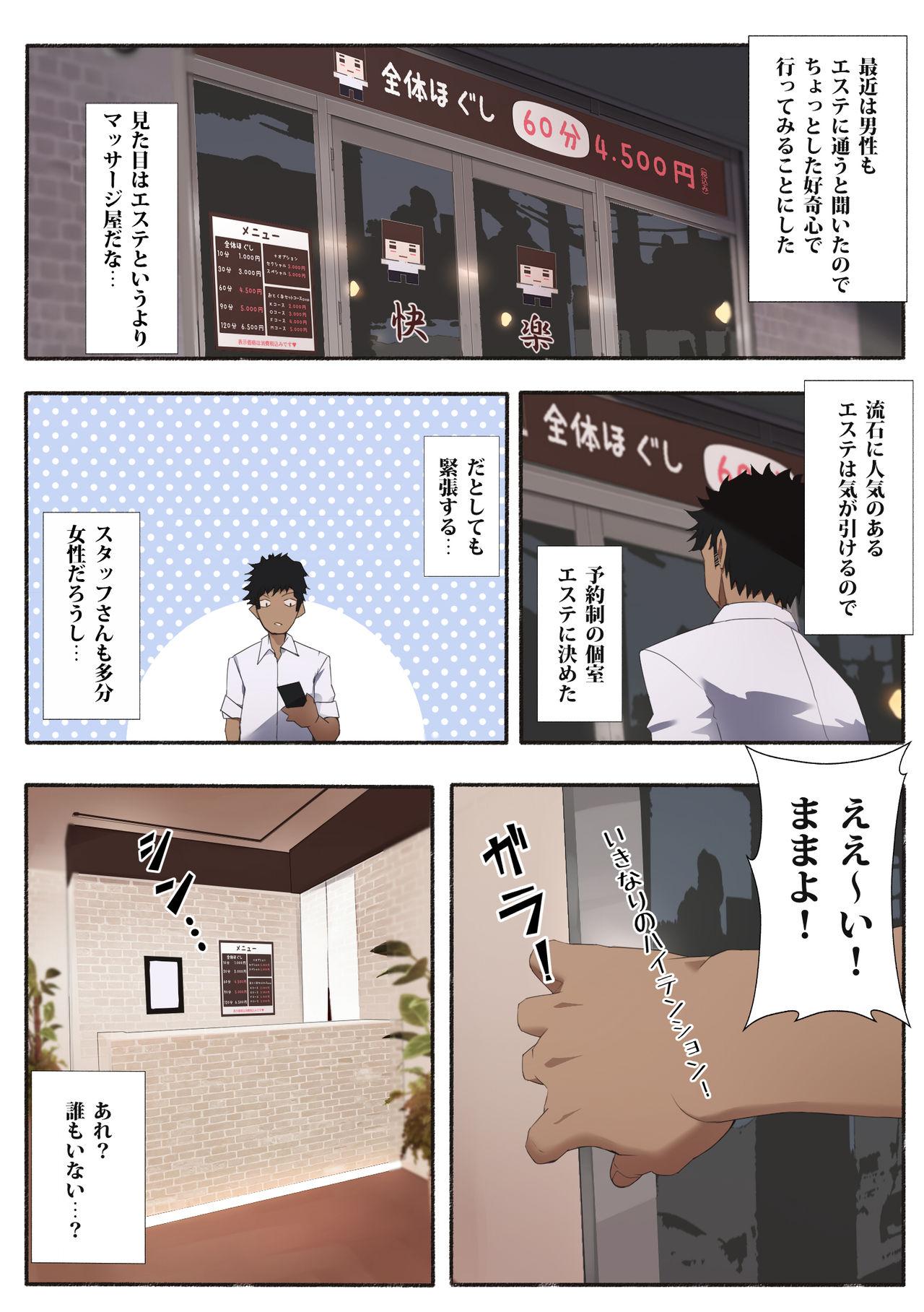 Gay Smoking [Aikokusha (Agobitch Nee-san)] Hataraku Onee-san Erotic Salon AV-ka Kinen Update! - Original Hardcorend - Picture 2