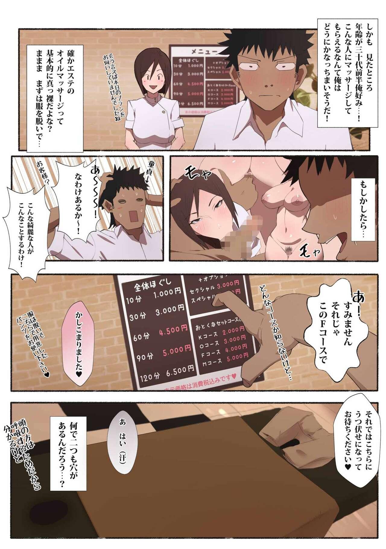 Gay Smoking [Aikokusha (Agobitch Nee-san)] Hataraku Onee-san Erotic Salon AV-ka Kinen Update! - Original Hardcorend - Page 4