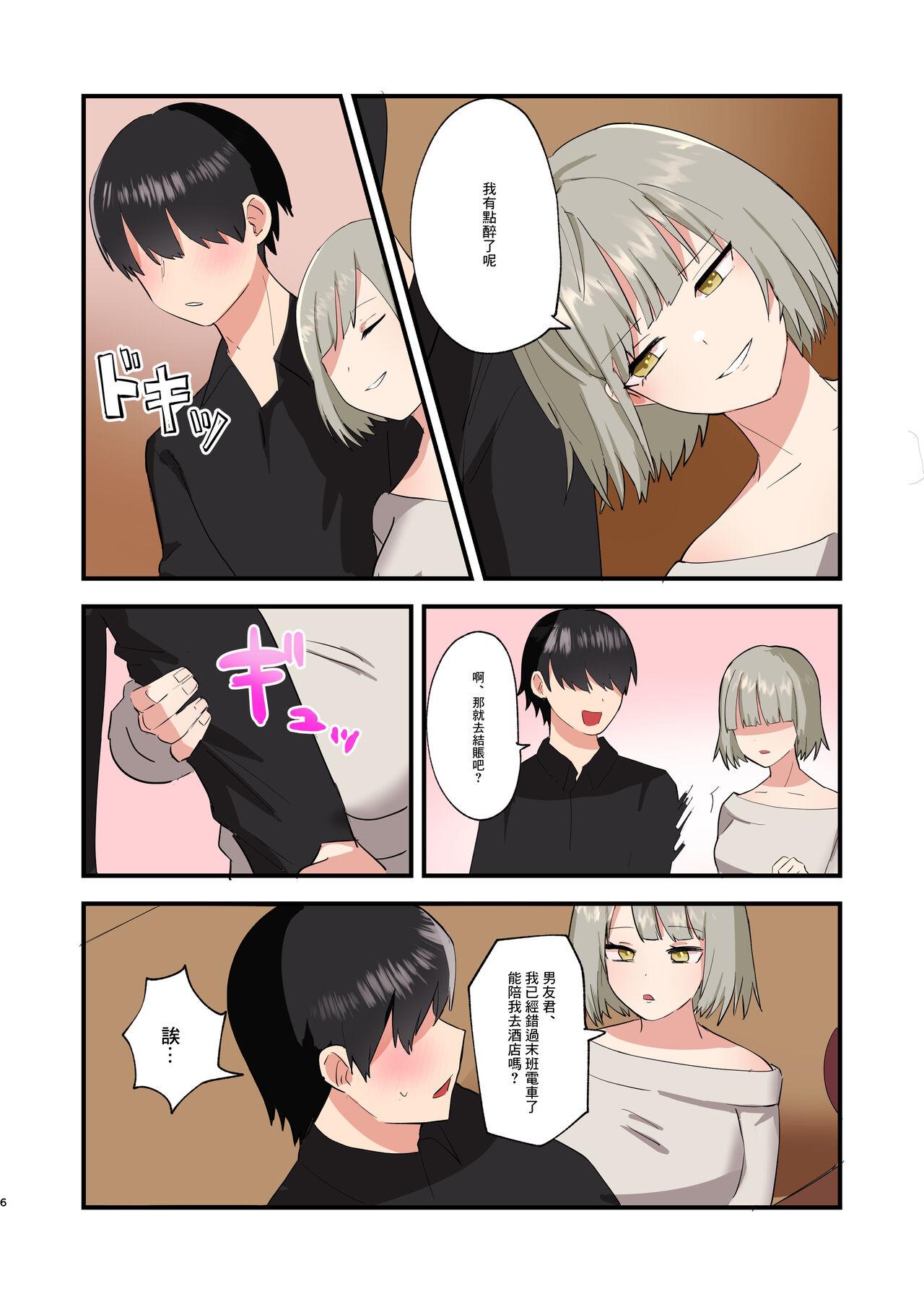 Facesitting 彼女の友人と逆NTRセックス!!!! Shorts - Page 6