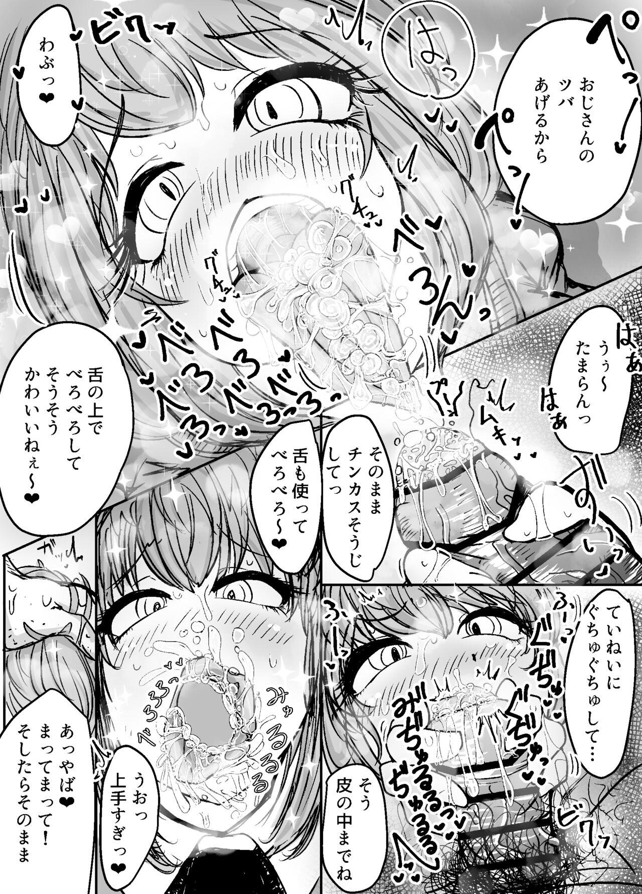 Women Sucking Dicks Suwahara Yakumo-chan - Original Gay Friend - Page 2