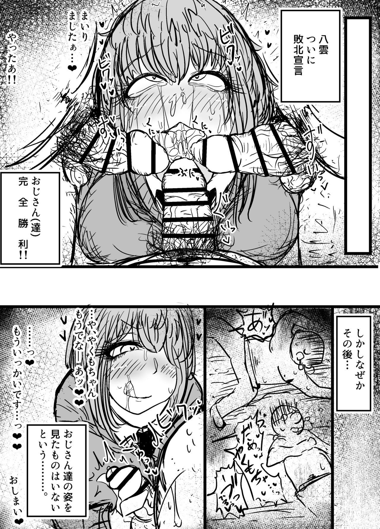 Pay Suwahara Yakumo-chan 2 - Original Culona - Page 12