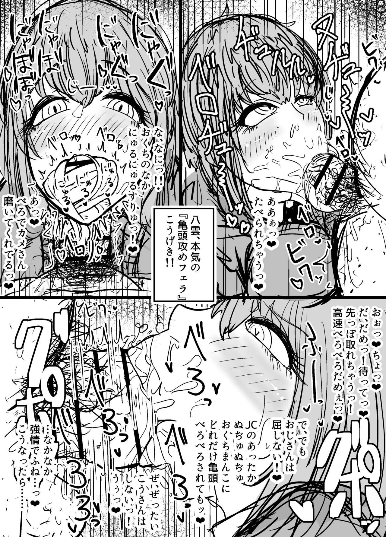 Workout Suwahara Yakumo-chan 2 - Original Blowjob - Page 5