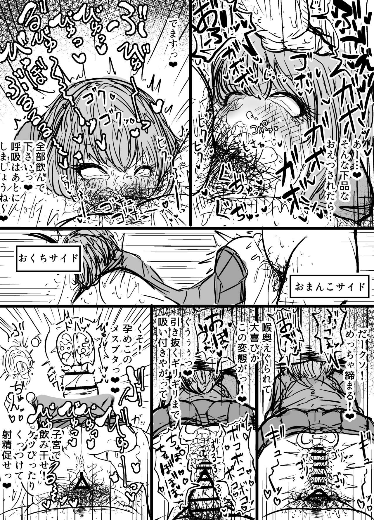 Culo Grande Suwahara Yakumo-chan 2 - Original Spain - Page 9