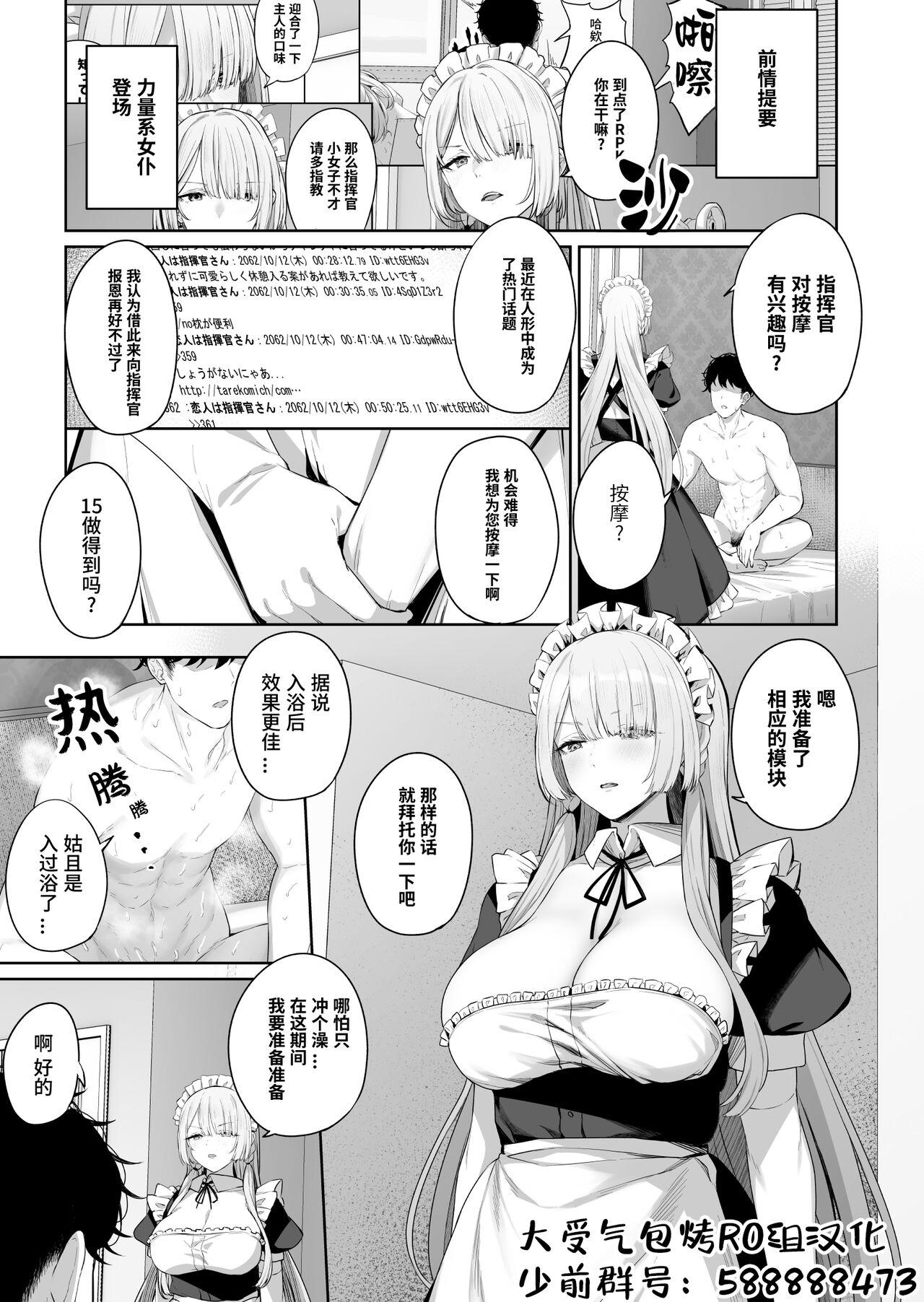 Pussyfucking AK15の進捗1 - Girls frontline Cameltoe - Page 1