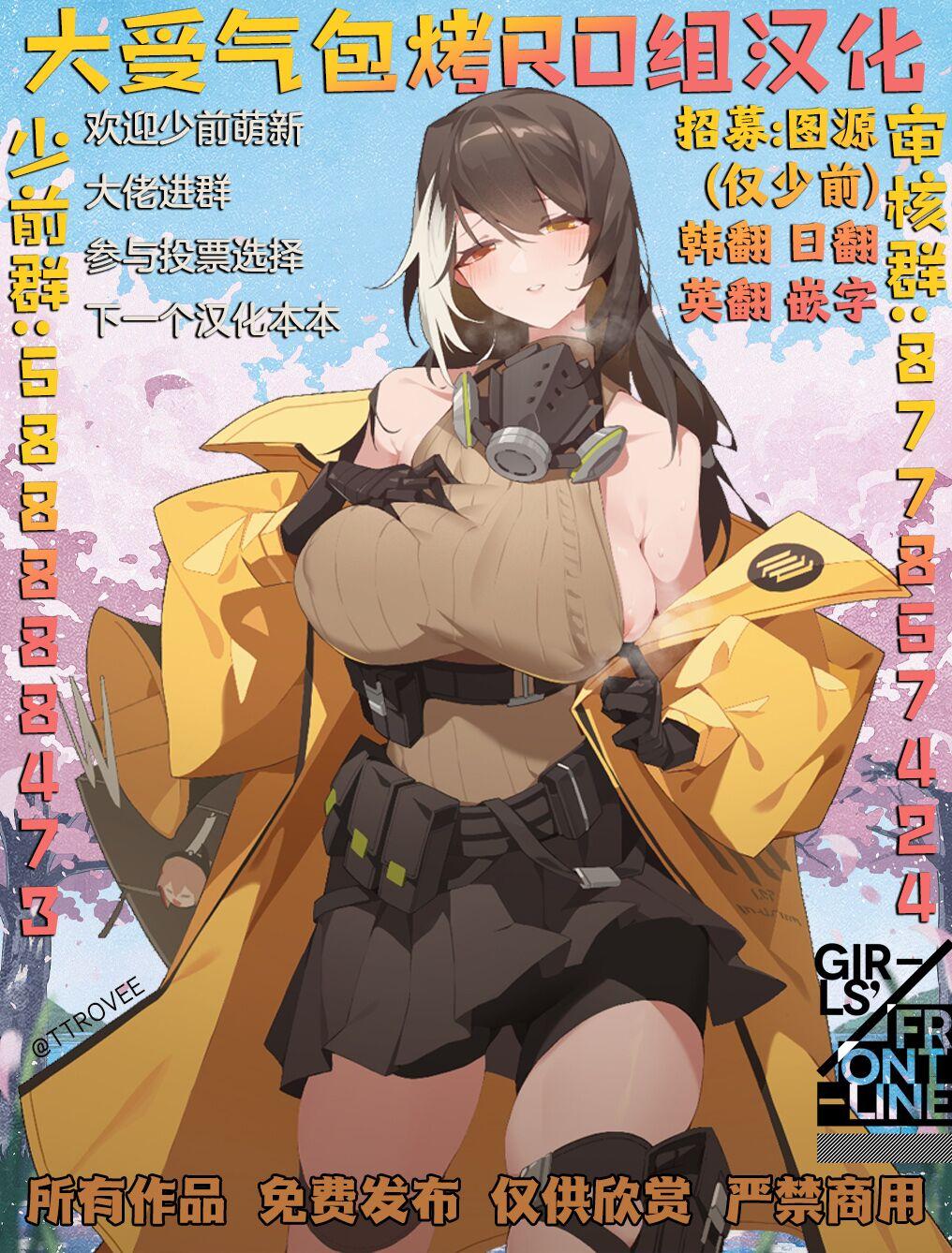 Pussylick AK15の進捗1 - Girls frontline Girl - Page 11