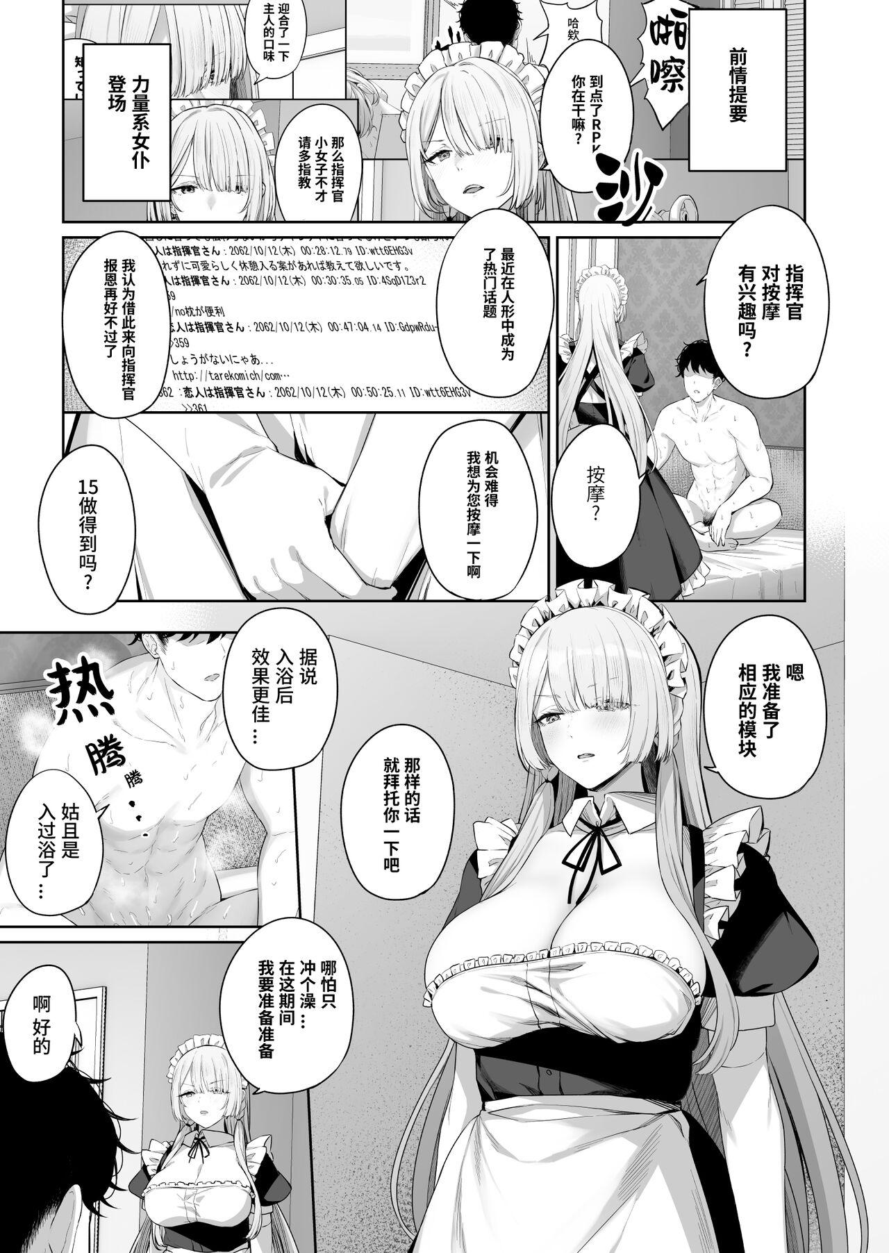 Pussyfucking AK15の進捗1 - Girls frontline Cameltoe - Page 2