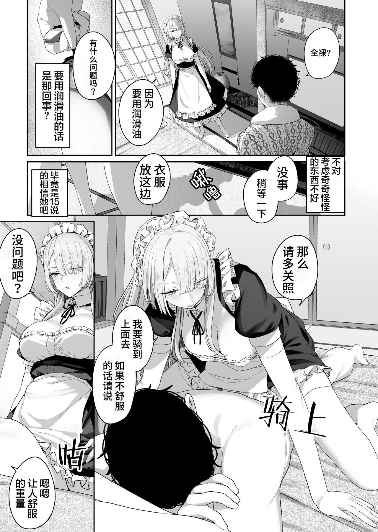 Pussyfucking AK15の進捗1 - Girls frontline Cameltoe - Page 4