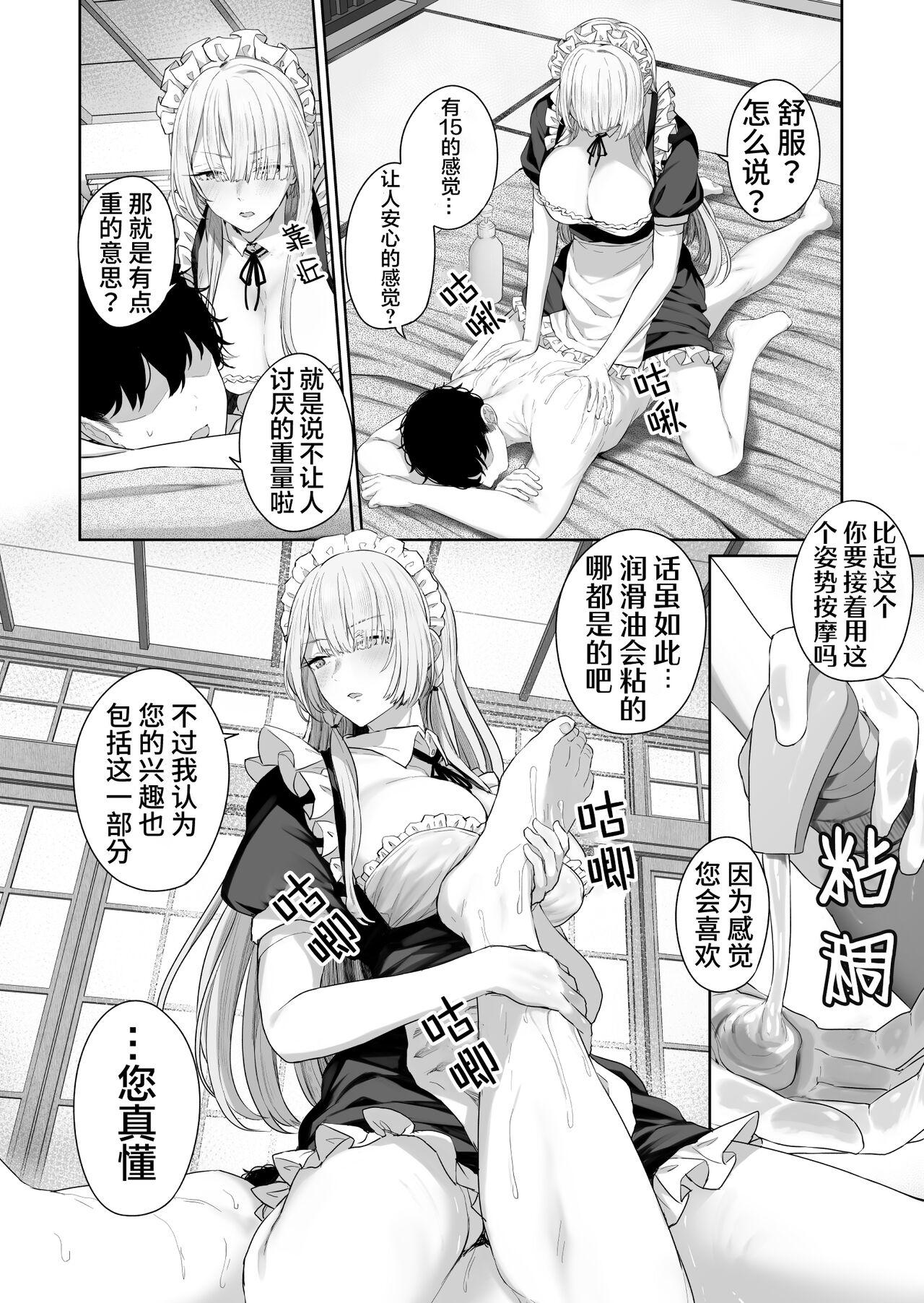 Price AK15の進捗1 - Girls frontline Massages - Page 5