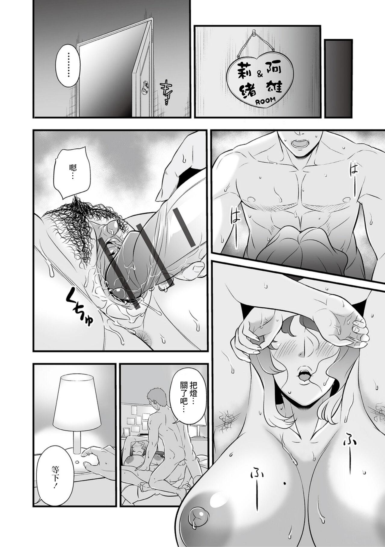 [Ikeda Matamune] Mama Raid Trap ~Gibo no Wana~ | Mama Laid Trip ~岳母的陷阱~ (Web Comic Toutetsu Vol. 77) [Chinese] 17