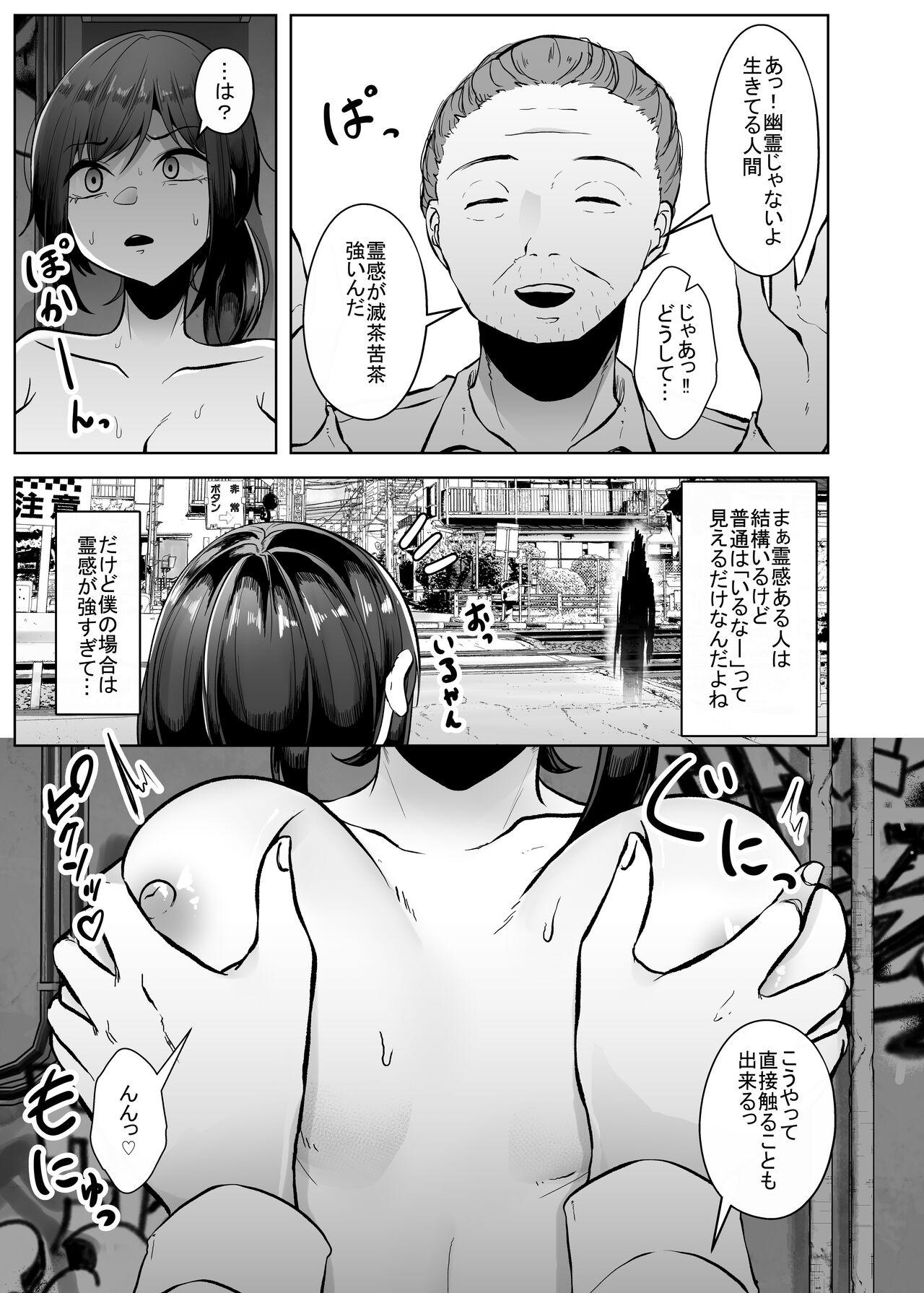 Hot Yuurei demo Ikitai - Original Gemendo - Page 11
