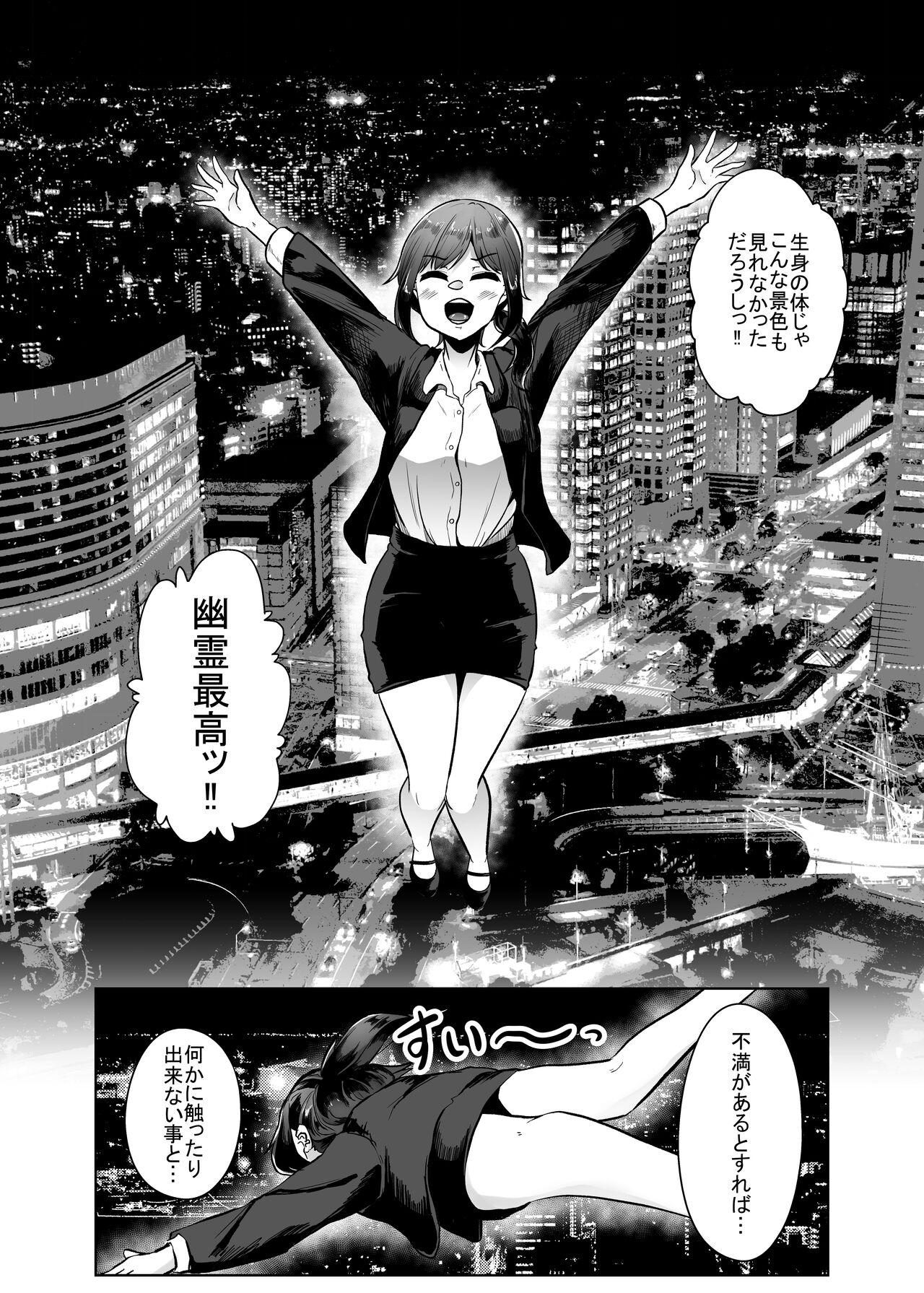Hot Yuurei demo Ikitai - Original Gemendo - Page 2