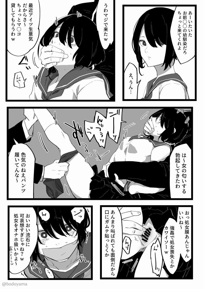 Butt Sex Kimagure de Yobidasarete Okasarete shimau Osananajimi-chan - Original Big Ass - Page 2