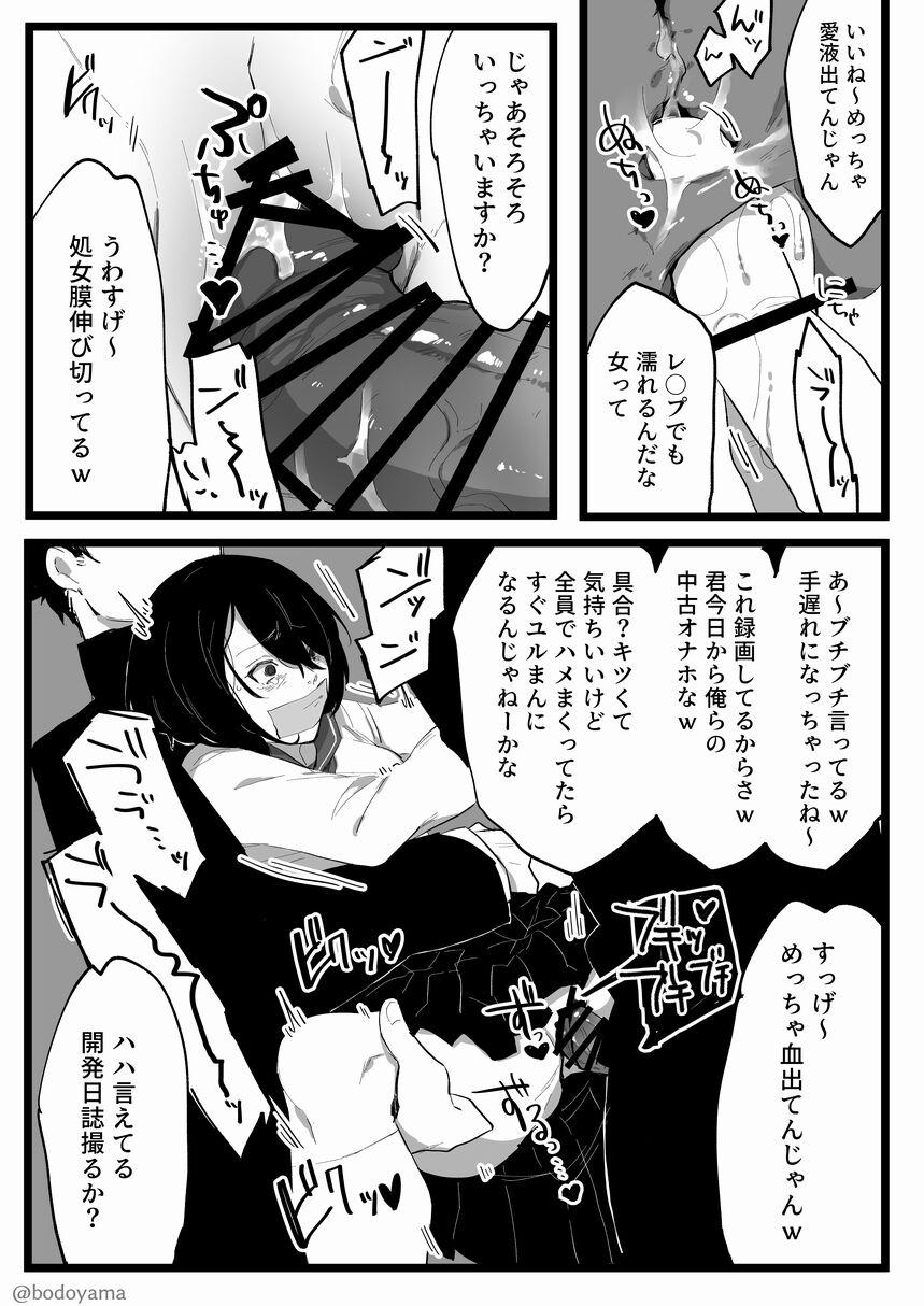 Butt Sex Kimagure de Yobidasarete Okasarete shimau Osananajimi-chan - Original Big Ass - Page 3
