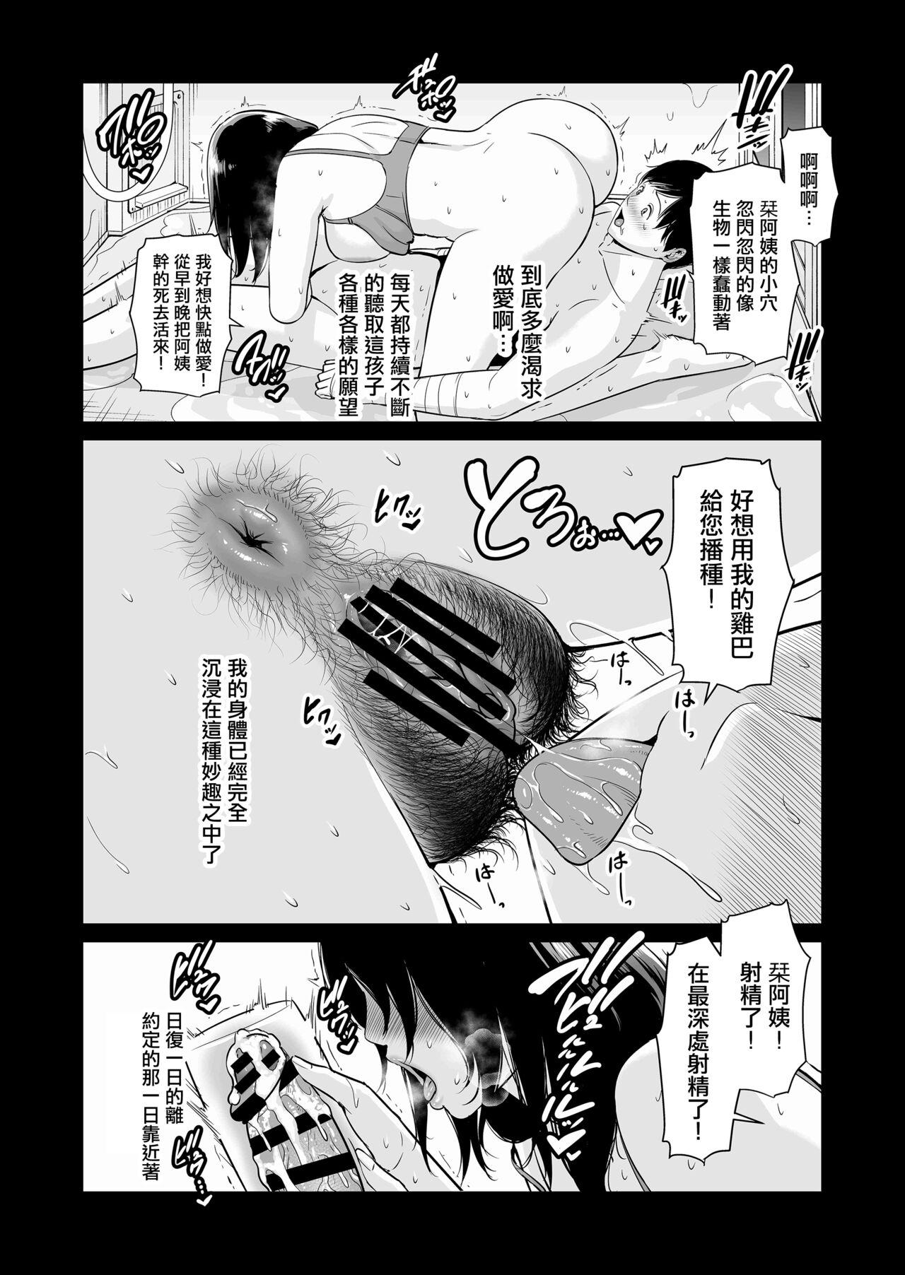 Pareja Ochita Tomohaha Paja - Page 3