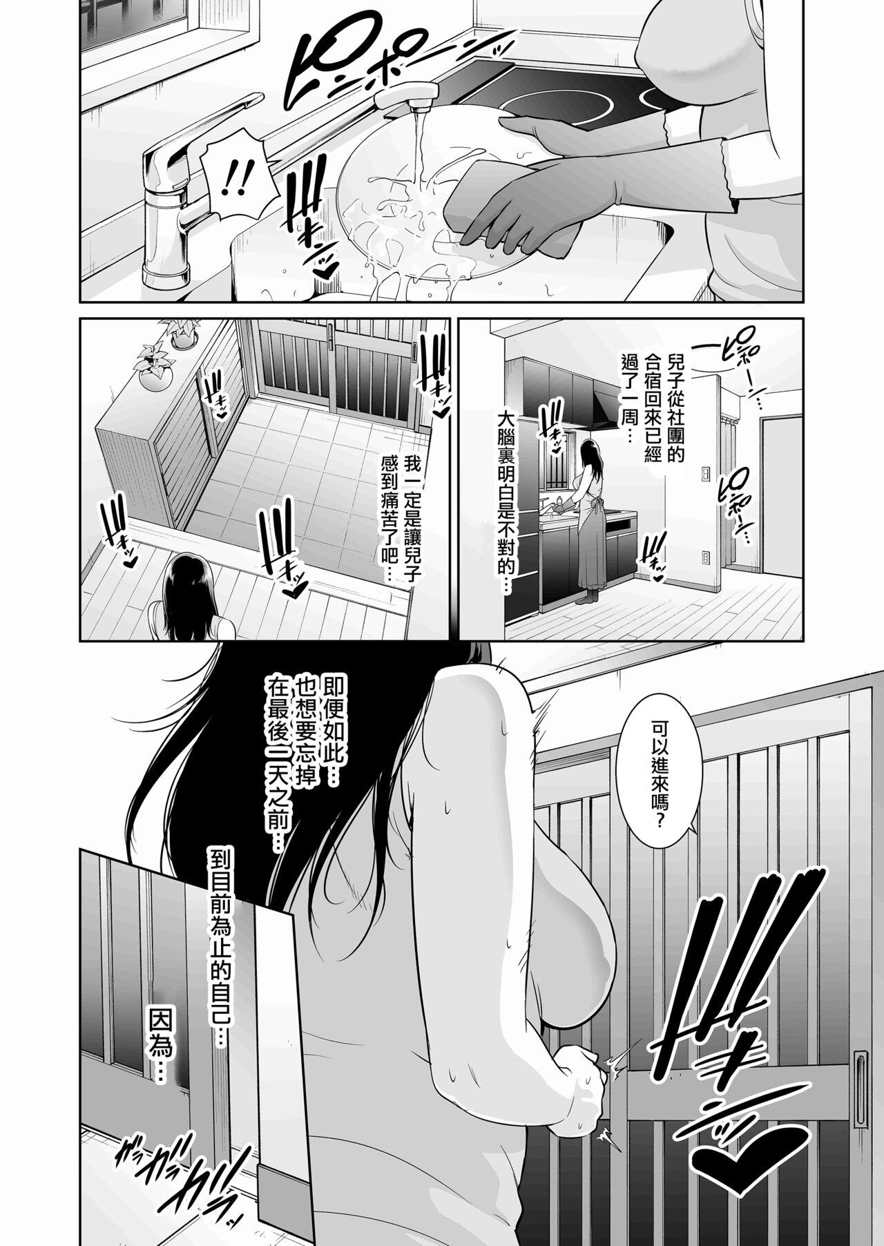 Amatuer Ochita Tomohaha Hot Pussy - Page 5