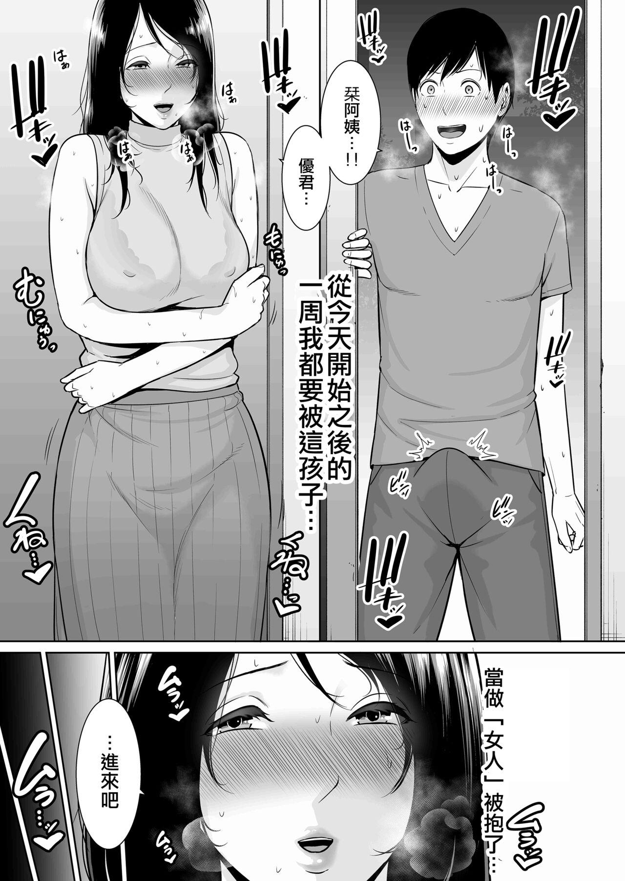 Amatuer Ochita Tomohaha Hot Pussy - Page 6