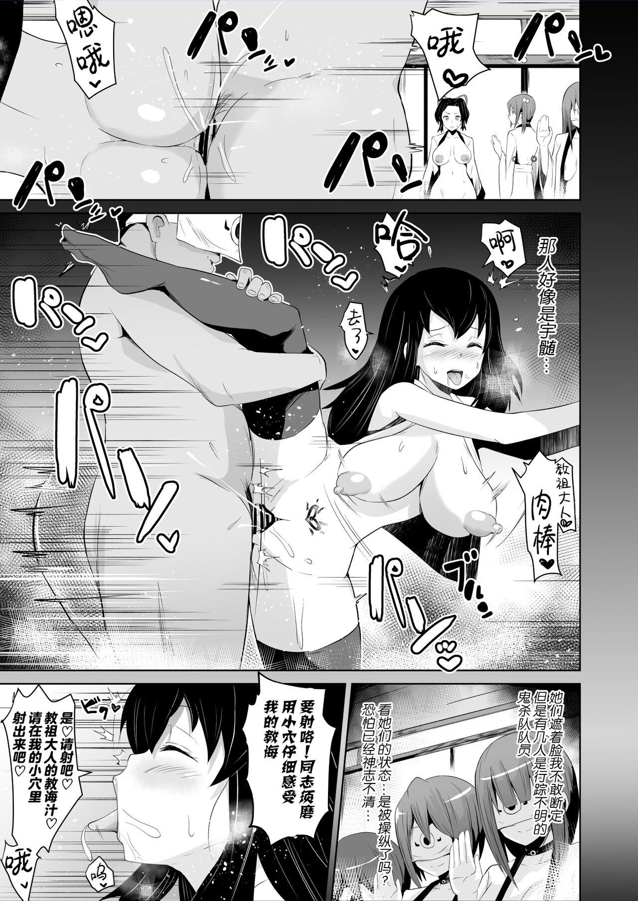 Gay Pornstar Datsumetsu Shinobu Edition - Kimetsu no yaiba | demon slayer Polish - Page 6