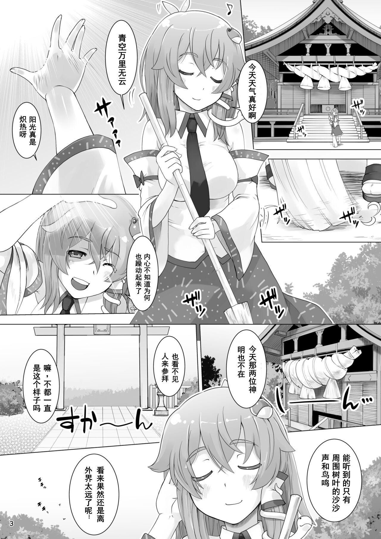 Cum On Ass hare no hi 〇 Nari（Chinese) - Touhou project Naked Sluts - Page 3