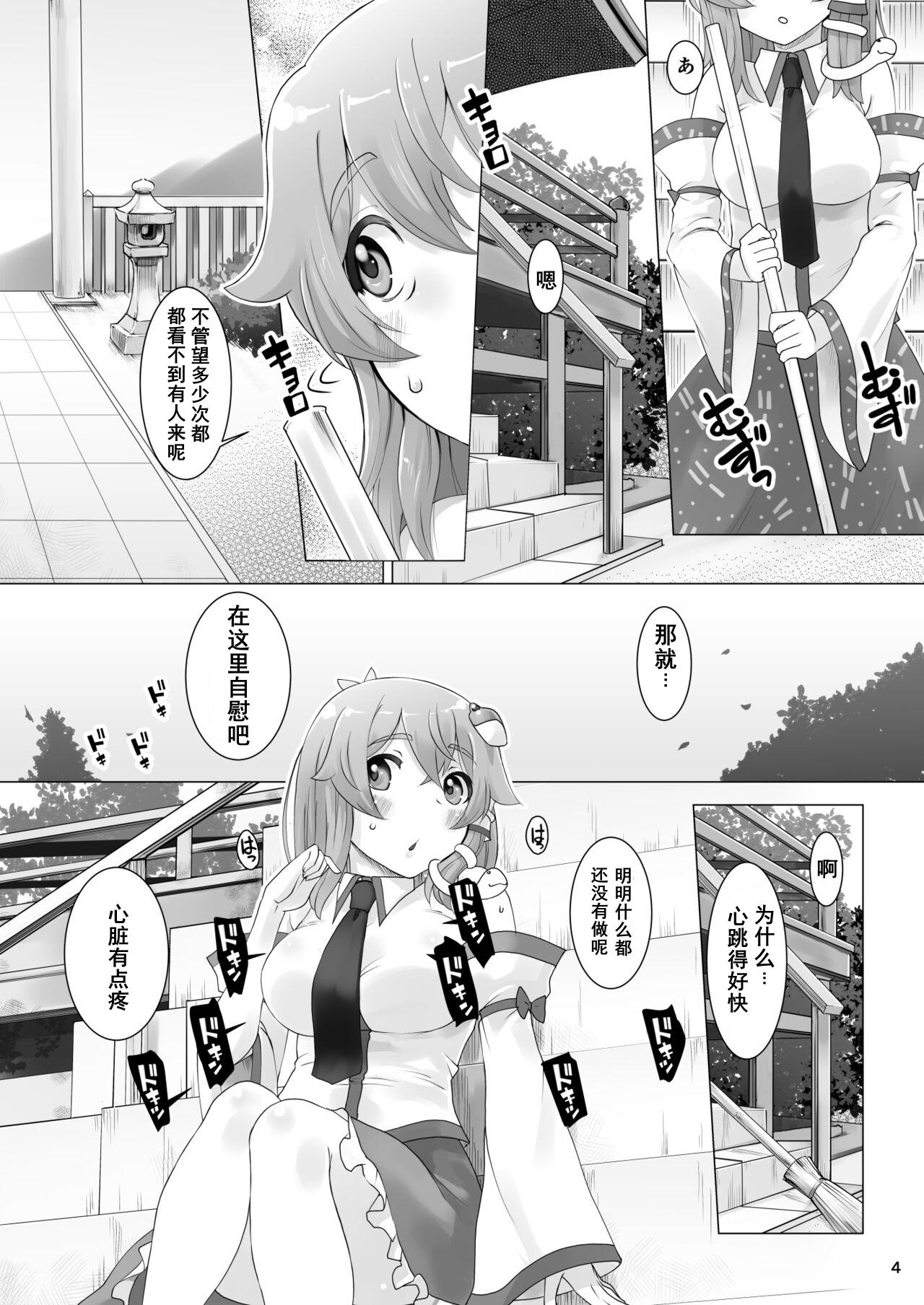 Ngentot hare no hi 〇 Nari（Chinese) - Touhou project Gaysex - Page 4