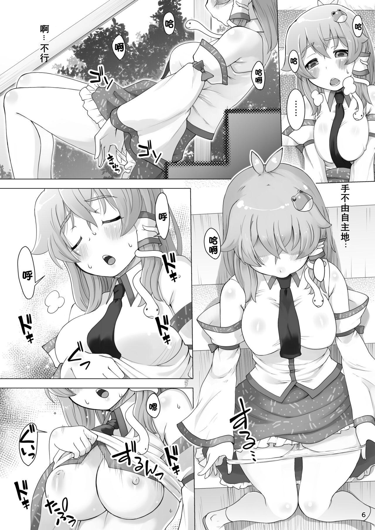 Cum On Ass hare no hi 〇 Nari（Chinese) - Touhou project Naked Sluts - Page 6