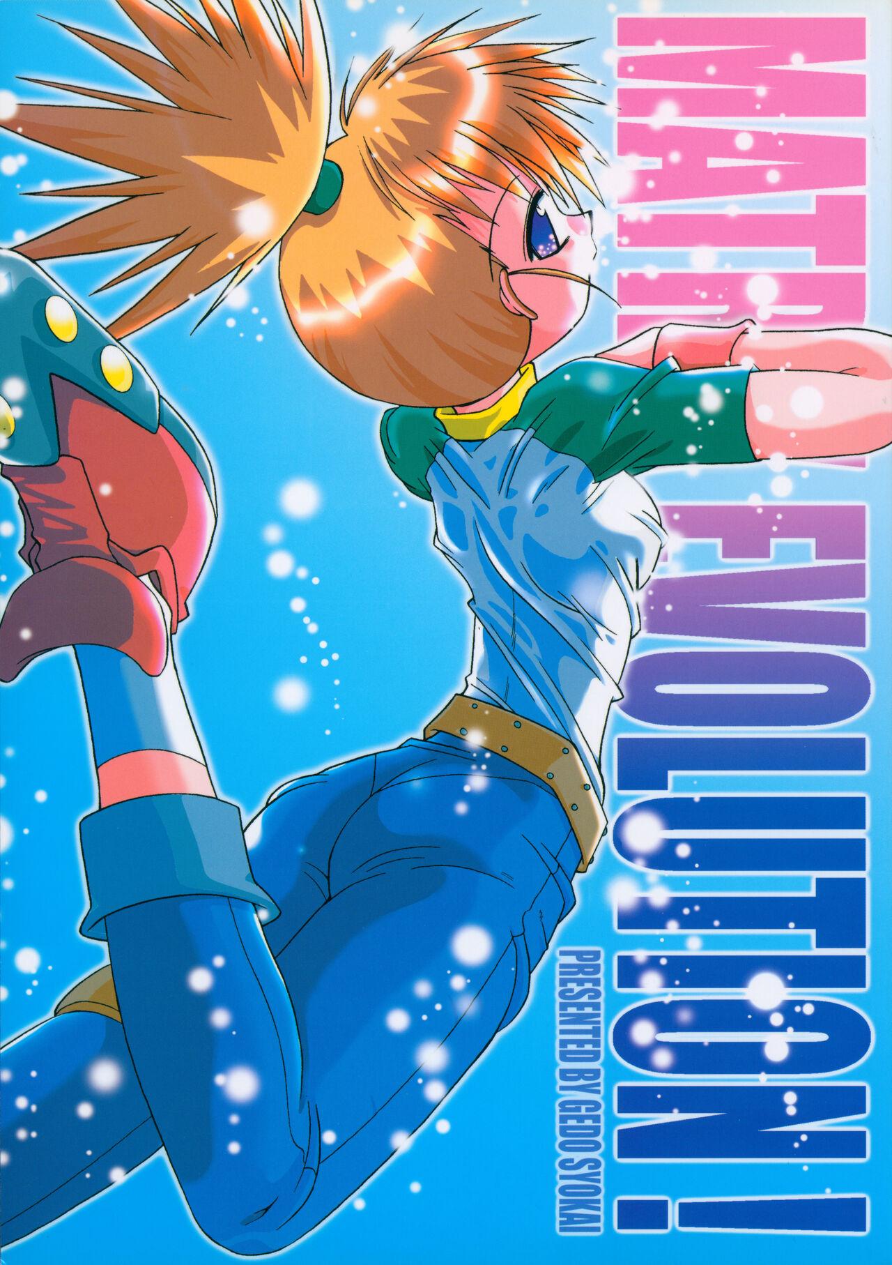 Whooty Matrix Evolution! - Digimon tamers Pure 18 - Page 1