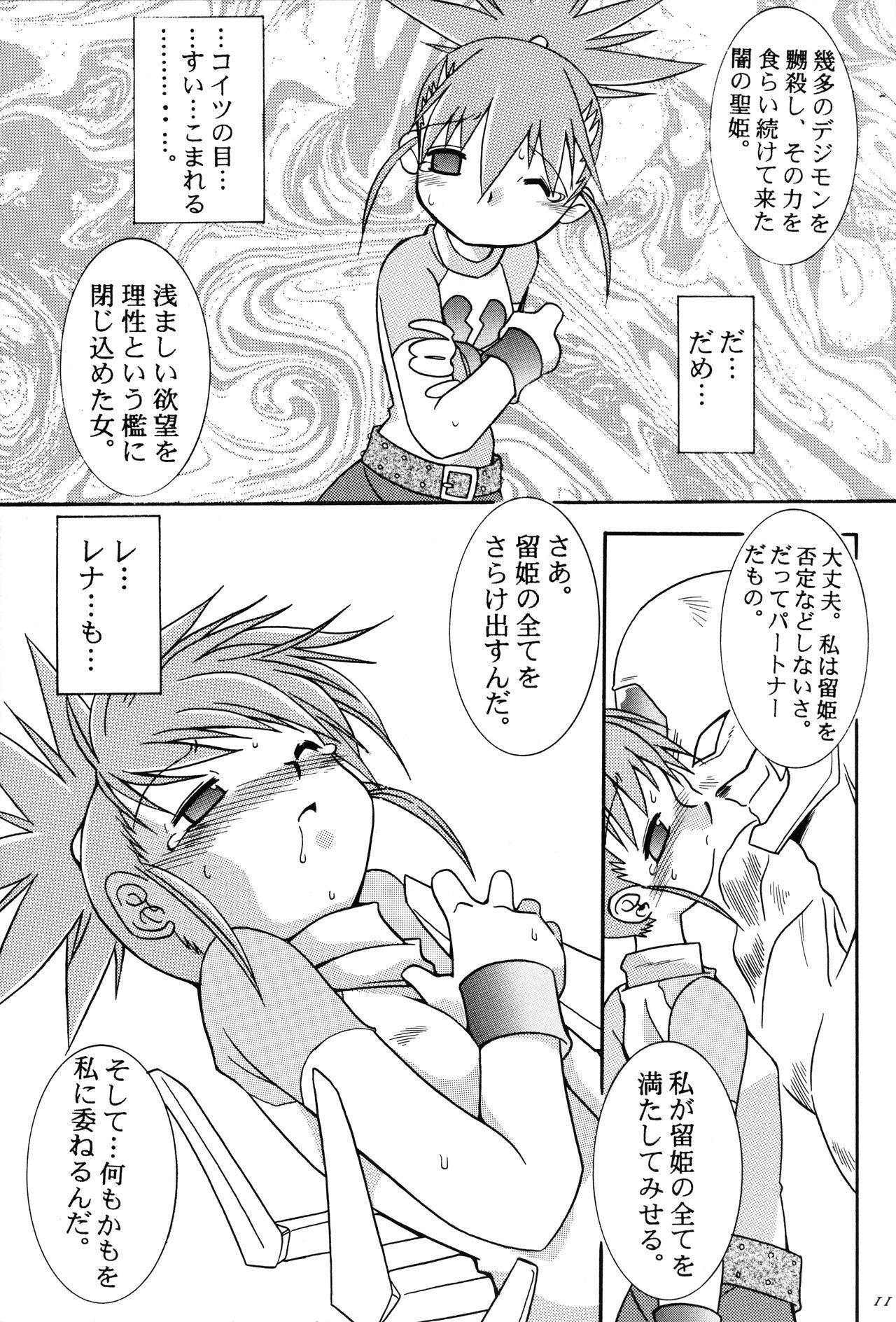 Punishment Matrix Evolution! - Digimon tamers Goldenshower - Page 10