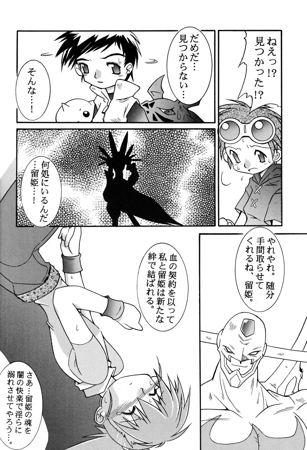 Gay Bukkake Matrix Evolution! - Digimon tamers HD - Page 11