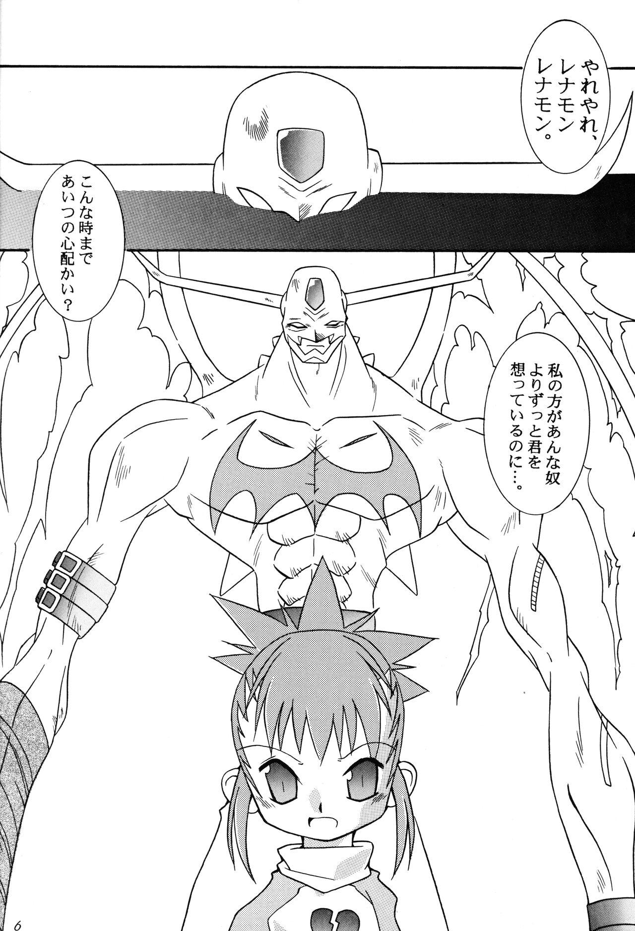 Punishment Matrix Evolution! - Digimon tamers Goldenshower - Page 5