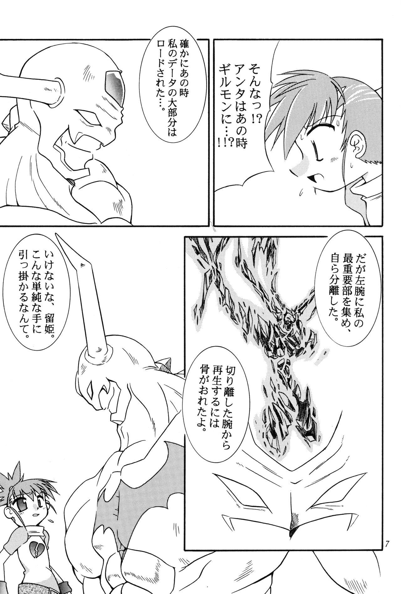 Punishment Matrix Evolution! - Digimon tamers Goldenshower - Page 6