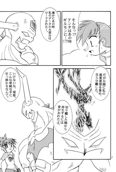 Matrix Evolution! 5