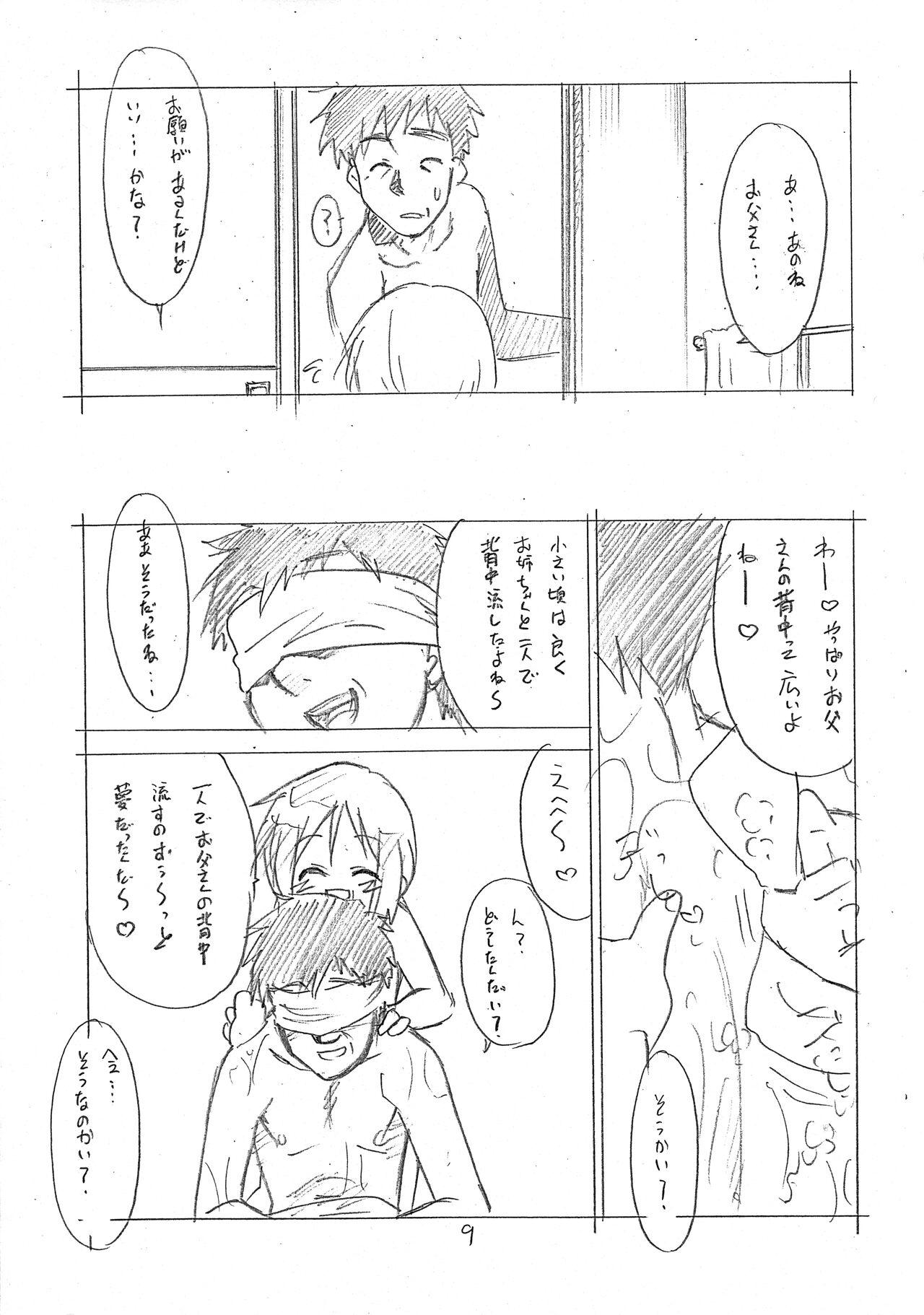Young Tits [T.4.P (Nekogen)] Ore no Nouchuu Settei de wa Tsukasa wa Otou-san-ko (Lucky Star) - Lucky star Czech - Page 8