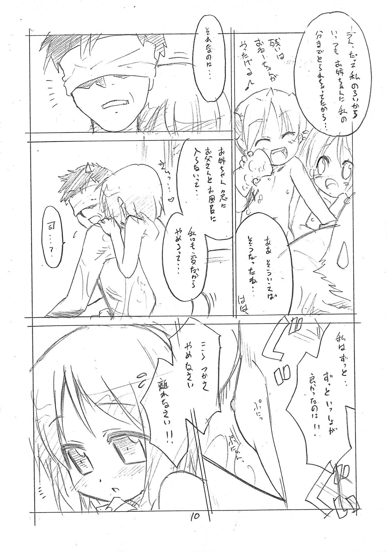 Sucking Cocks [T.4.P (Nekogen)] Ore no Nouchuu Settei de wa Tsukasa wa Otou-san-ko (Lucky Star) - Lucky star Stroking - Page 9