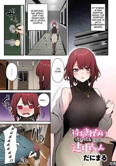 Machikirenai Kouhai Kanojo Tsujinaka-Chan 1