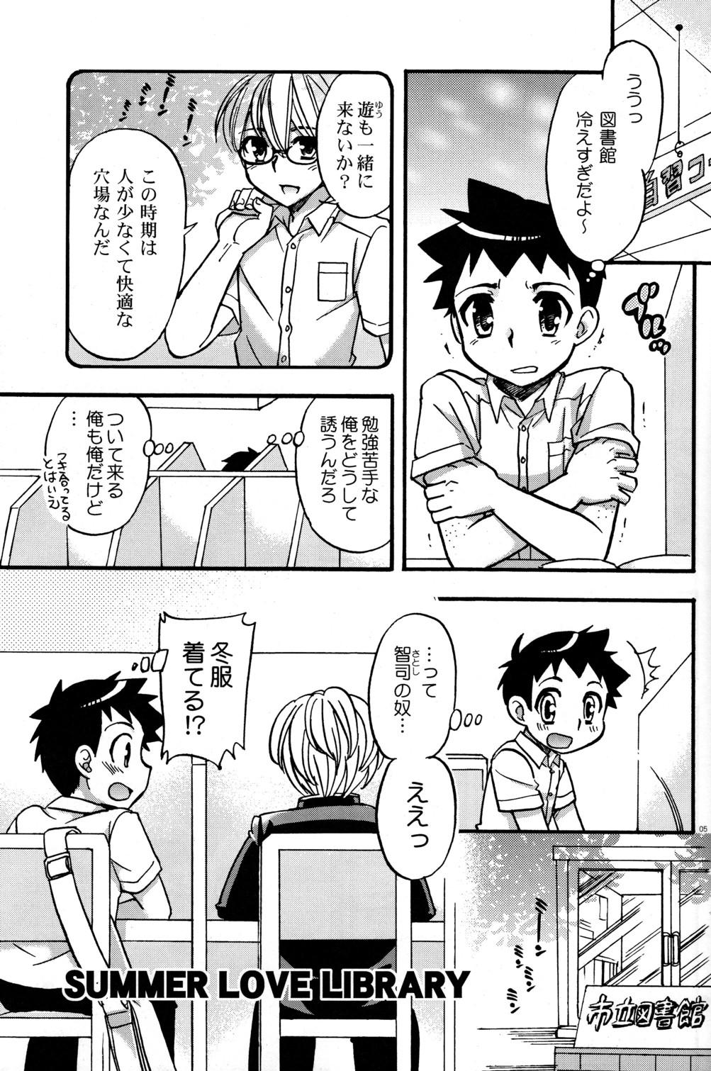 Fisting Seifuku wa Boku no Shifuku - Original Gay Public - Page 4