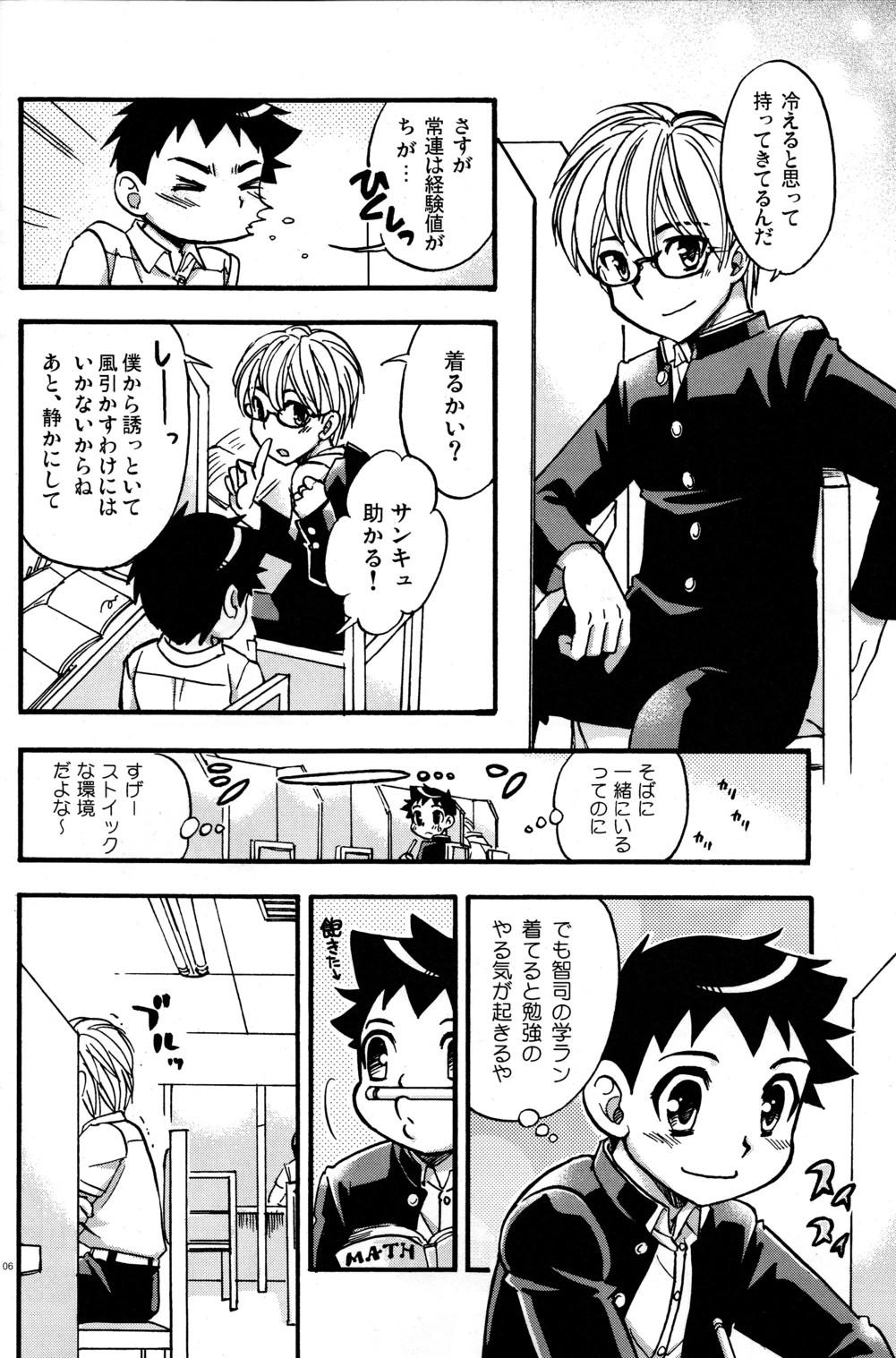 Fisting Seifuku wa Boku no Shifuku - Original Gay Public - Page 5