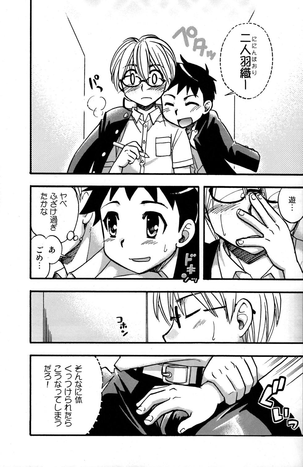 Uniform Seifuku wa Boku no Shifuku - Original Teenies - Page 6
