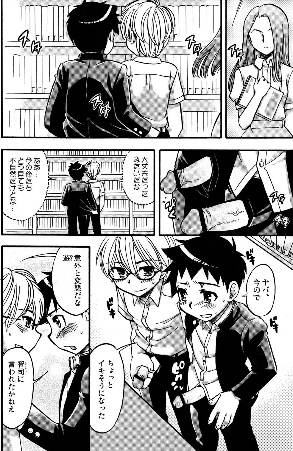 Fisting Seifuku wa Boku no Shifuku - Original Gay Public - Page 9