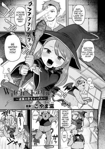 2D Comic Magazine Mesugaki Haramase Seisai! Wakarase Chakushou de Omedeta Mama Debut Vol. 1 3