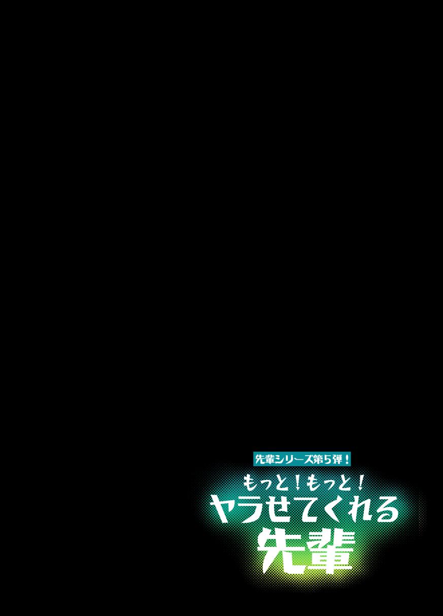 Caiu Na Net Motto! Motto! Yarasete Kureru Senpai - Original Latex - Page 3