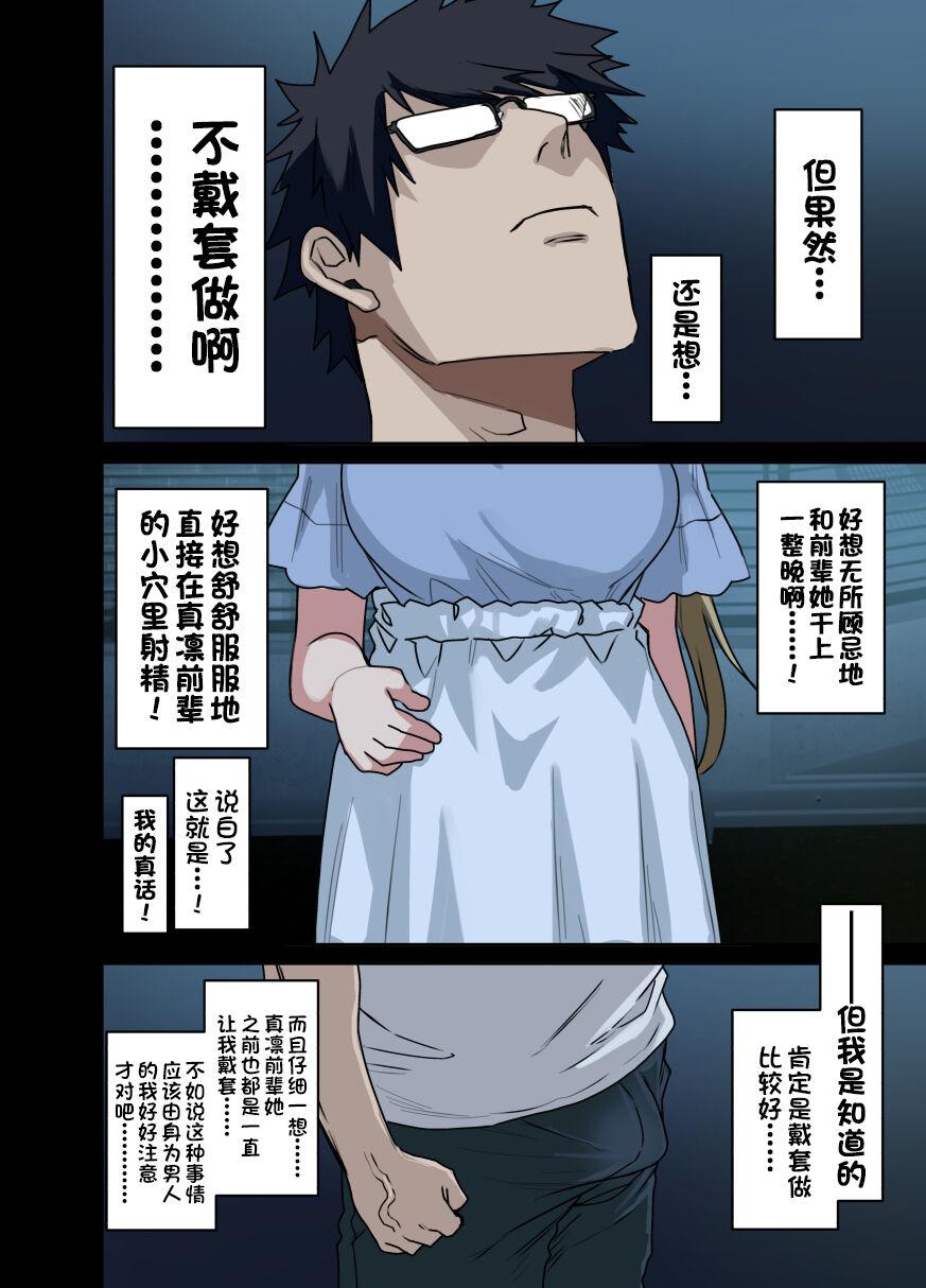 Beurette Motto! Motto! Yarasete Kureru Senpai - Original Lick - Page 7