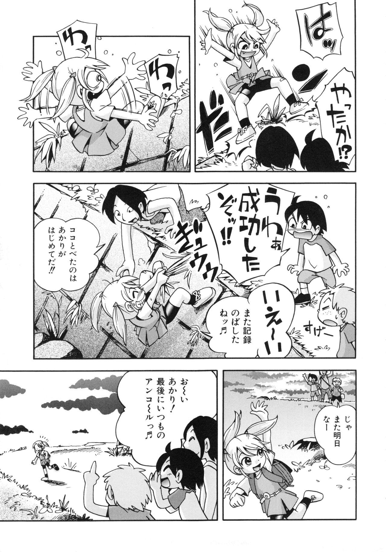 Exgirlfriend Koinu no Shippo to Osatou to Tribbing - Page 10