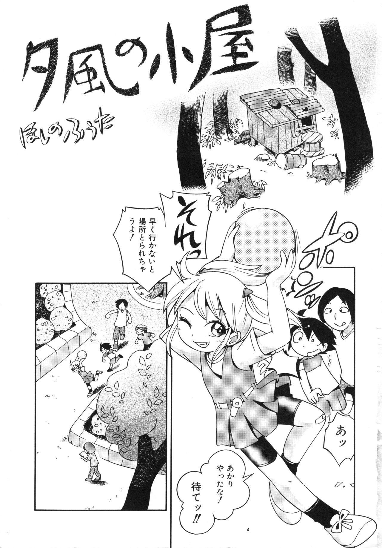 Dominate Koinu no Shippo to Osatou to Roundass - Page 6