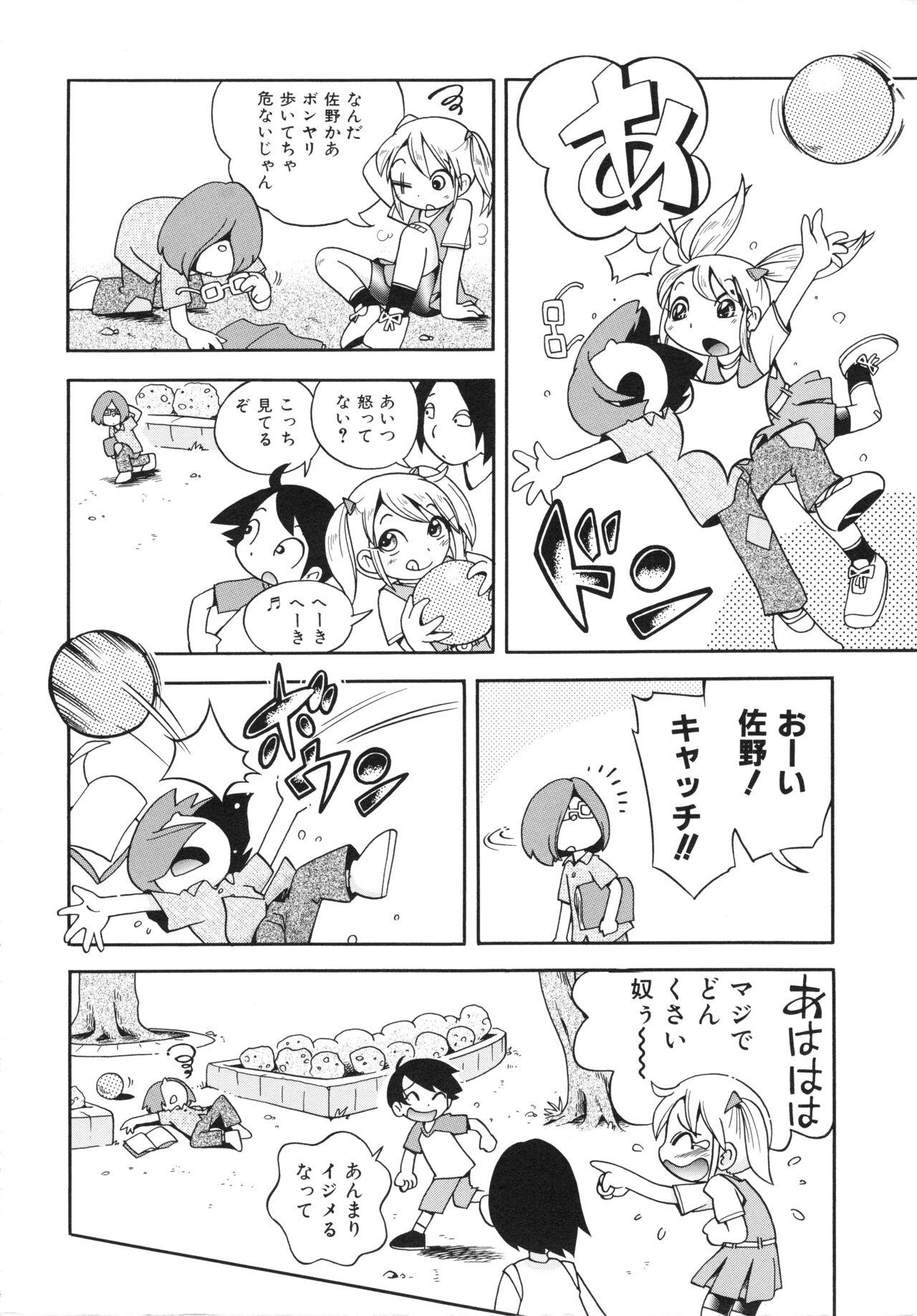 Class Koinu no Shippo to Osatou to Free Blow Job - Page 7