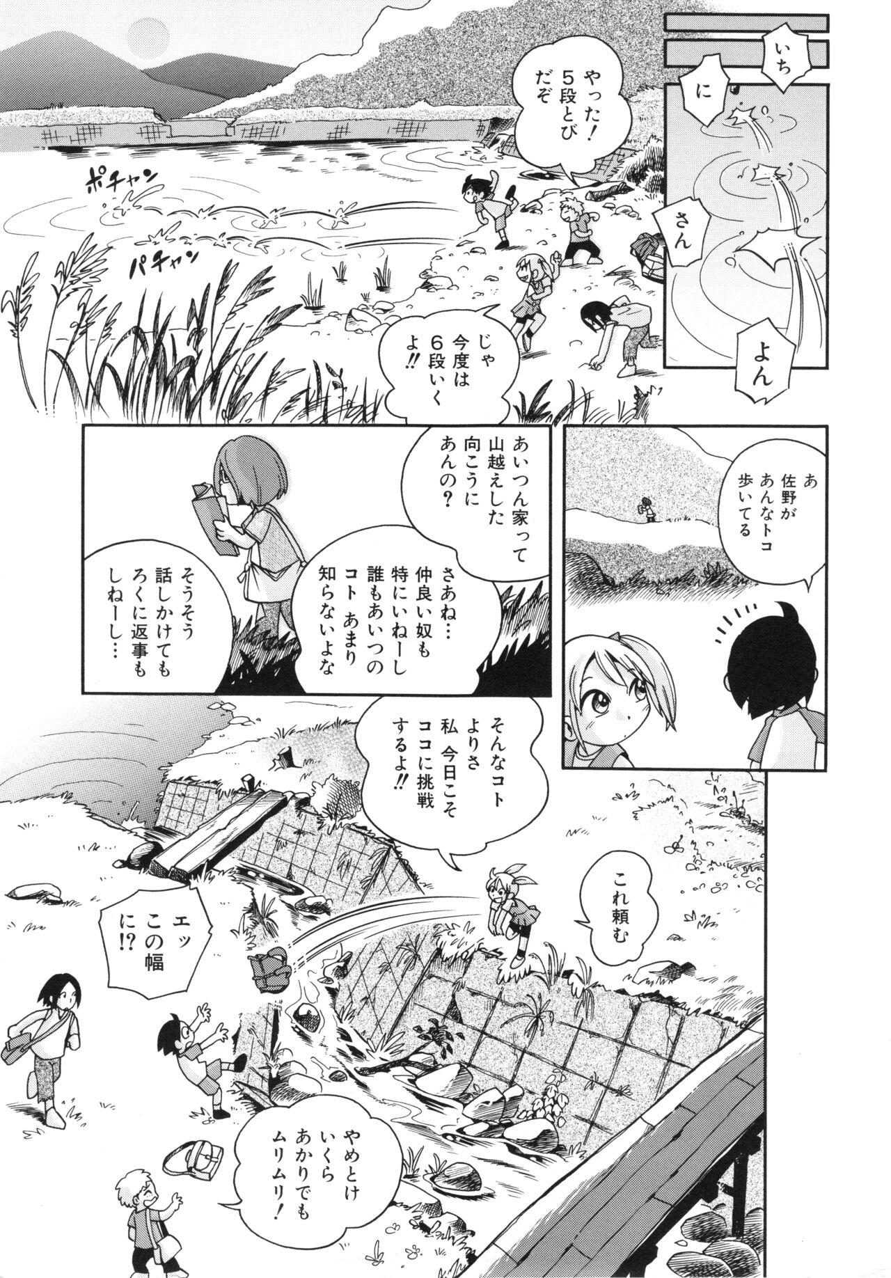Exgirlfriend Koinu no Shippo to Osatou to Tribbing - Page 8