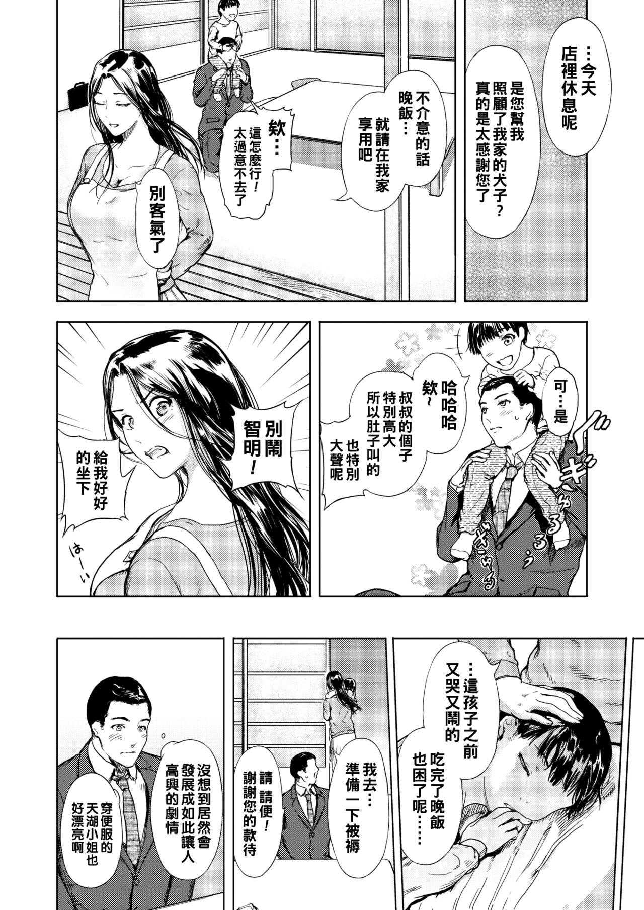 Orgy Heshi to Megami Gay Public - Page 4